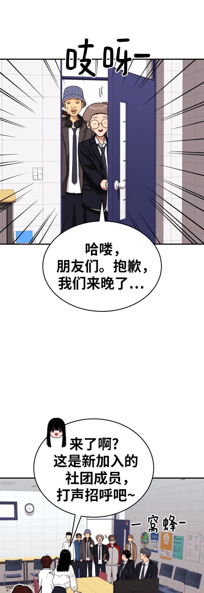 第48话 好奇心重的宋智宇40