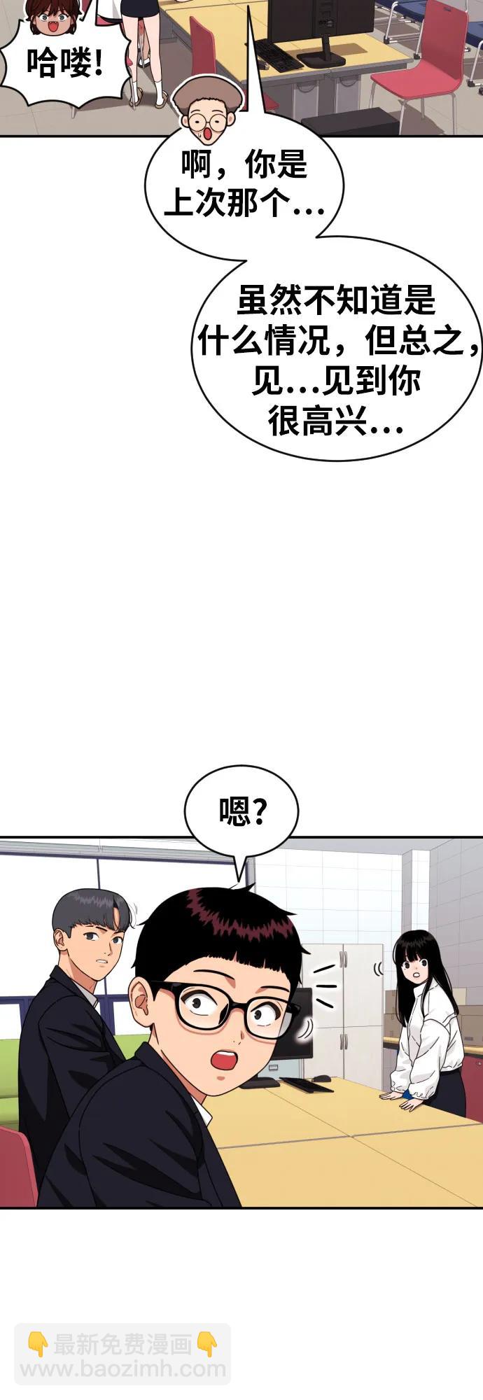 第48话 好奇心重的宋智宇41