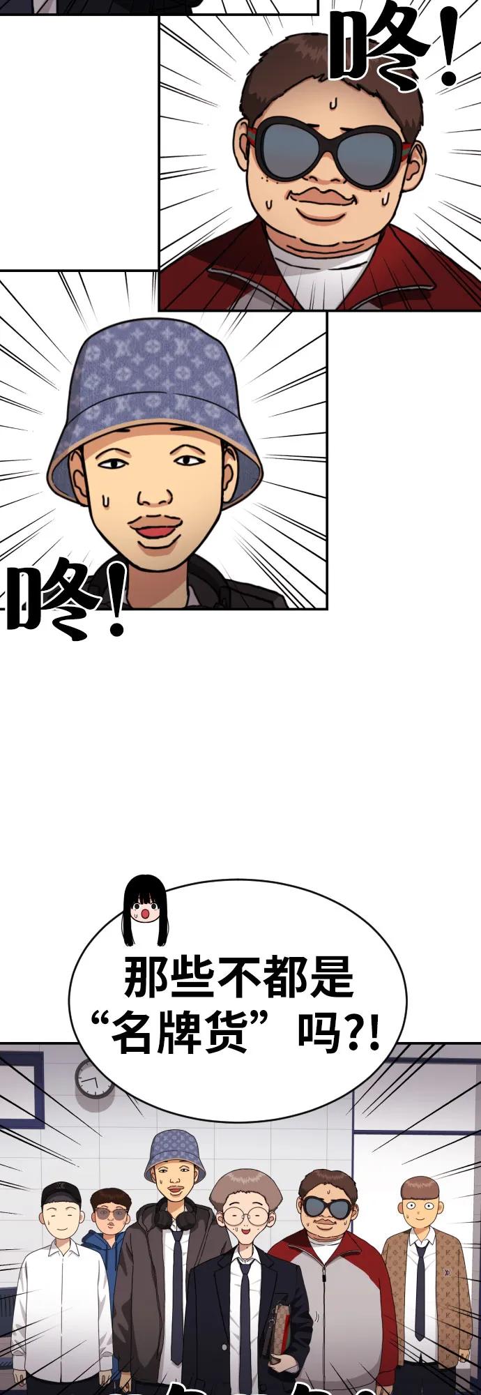 第48话 好奇心重的宋智宇44