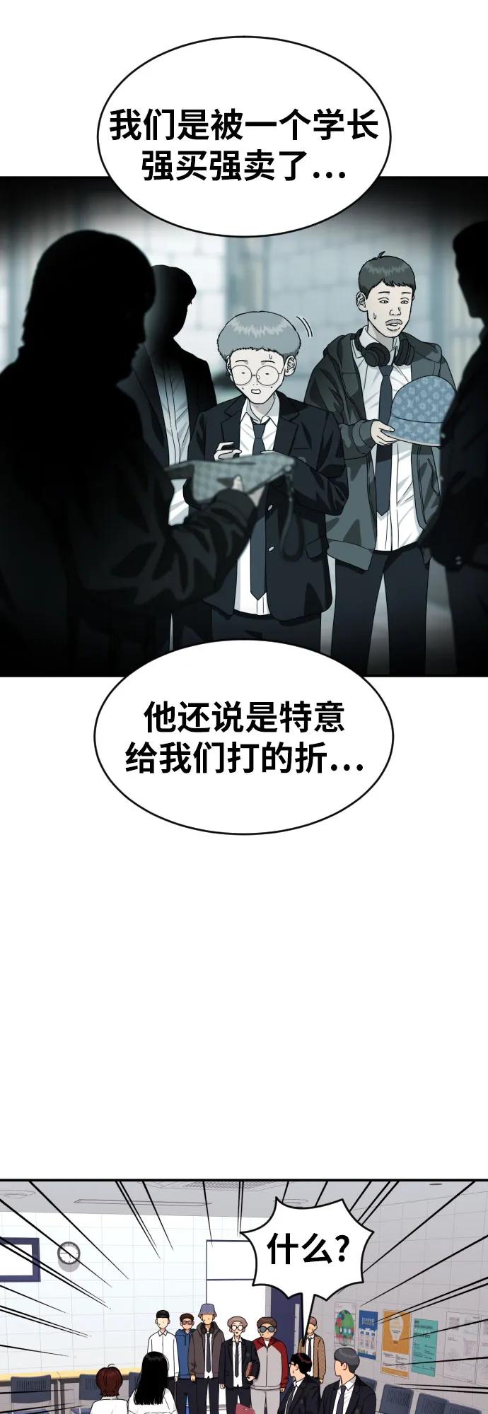 第48话 好奇心重的宋智宇47