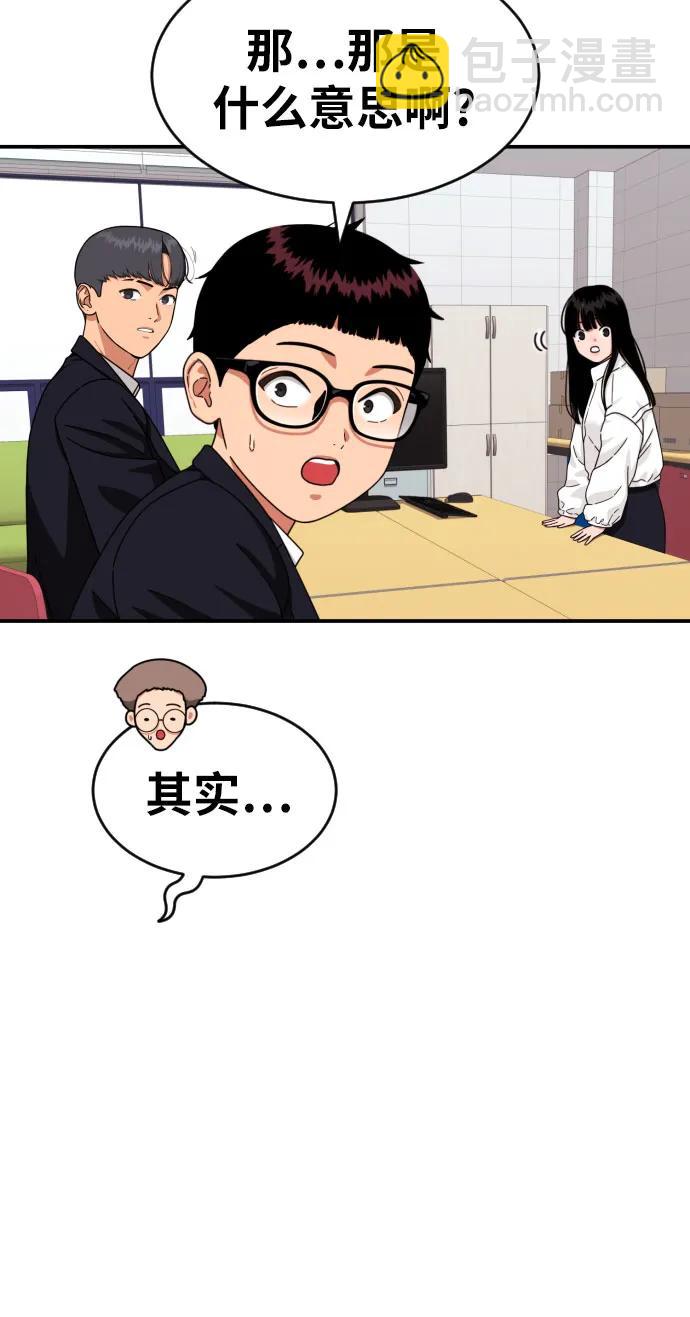 第48话 好奇心重的宋智宇50