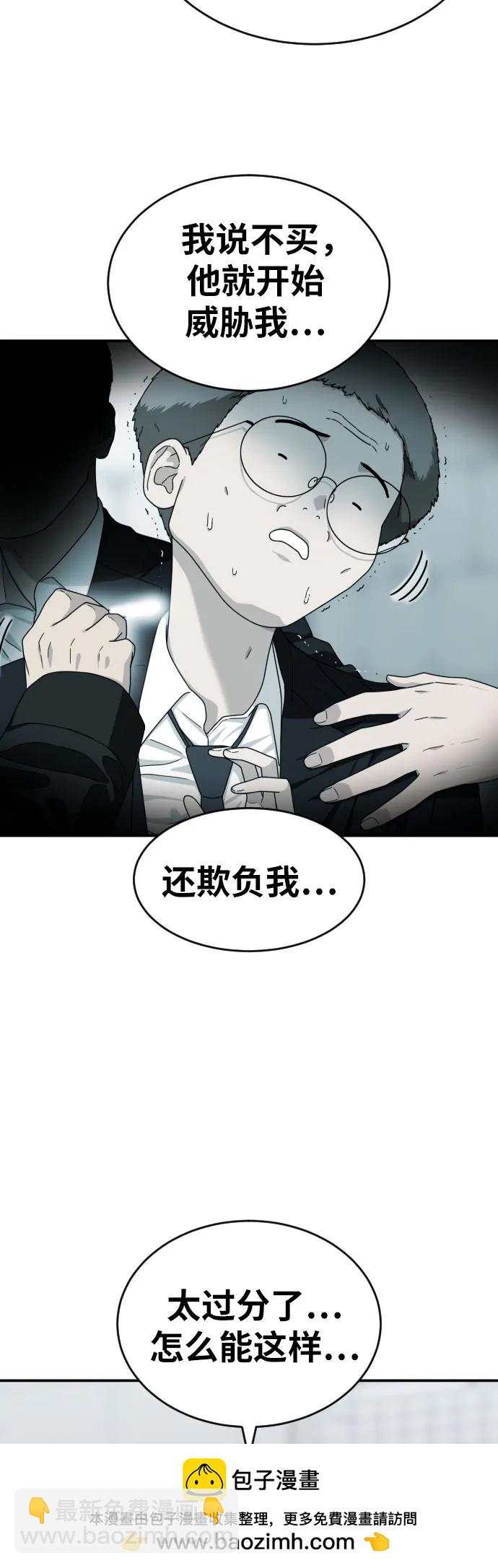 第48话 好奇心重的宋智宇53