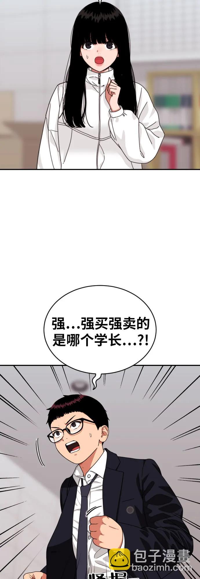 第48话 好奇心重的宋智宇54