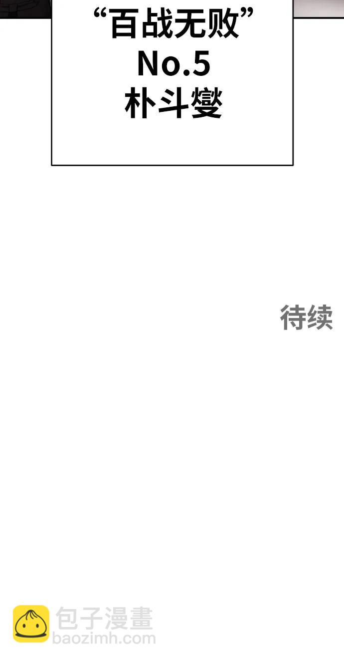 第48话 好奇心重的宋智宇57