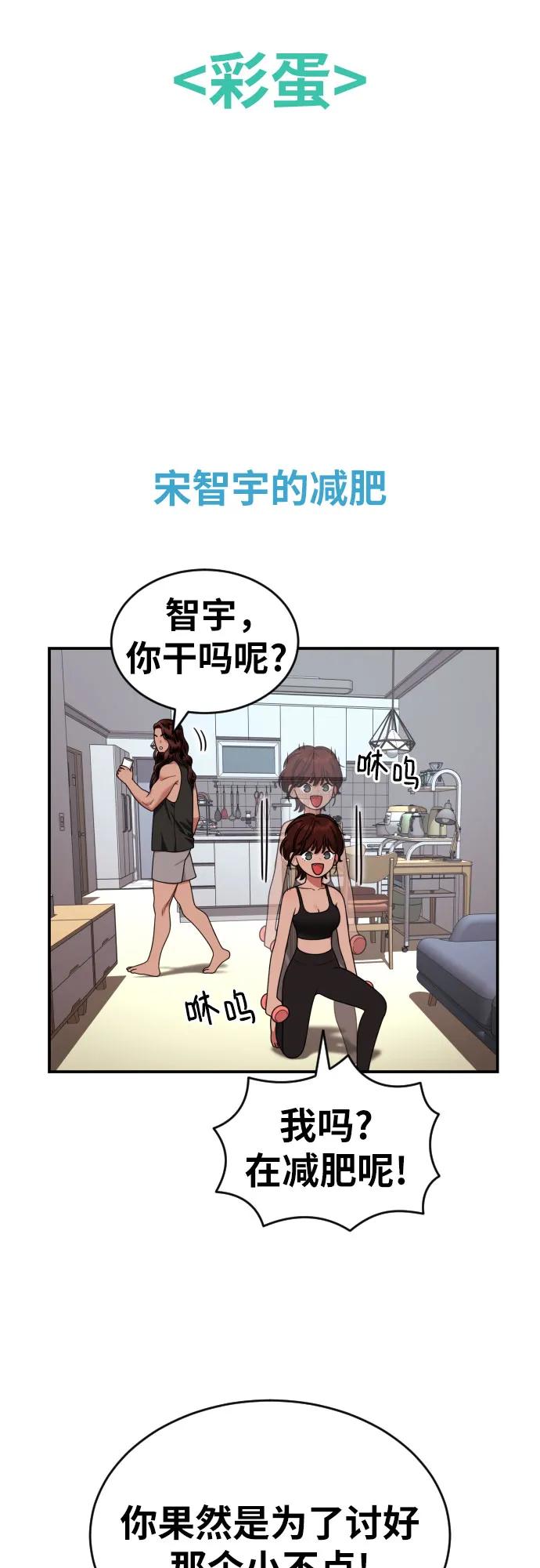 第48话 好奇心重的宋智宇58