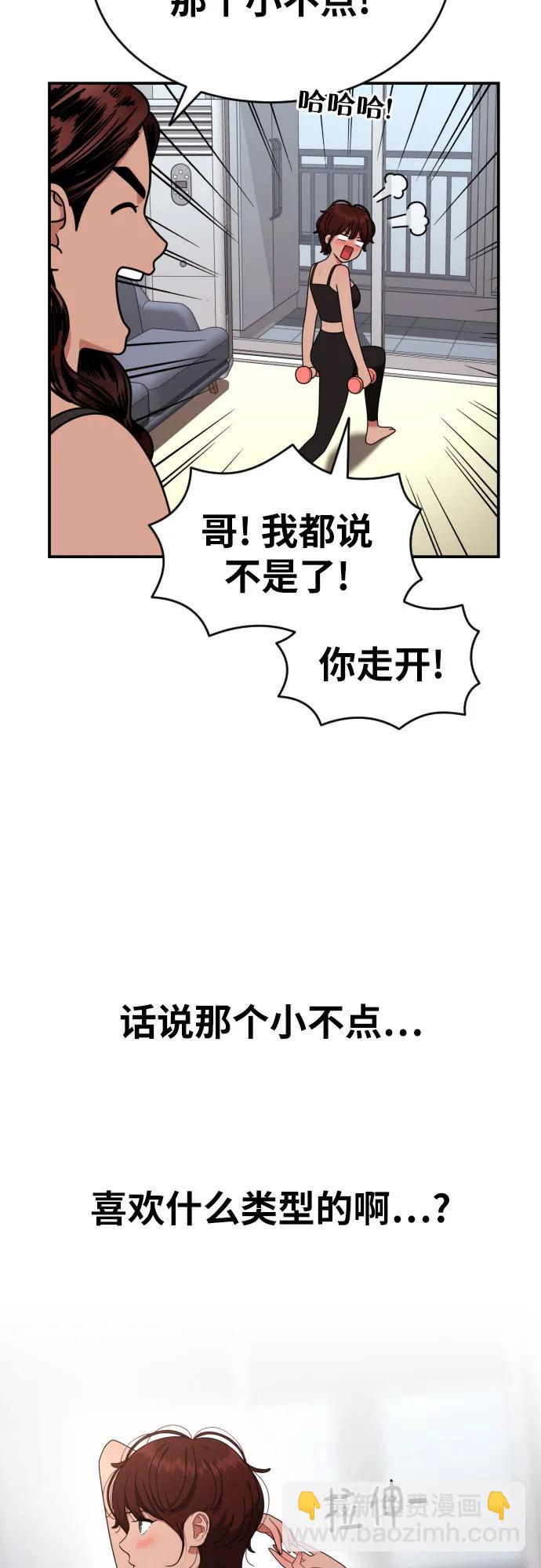 第48话 好奇心重的宋智宇59