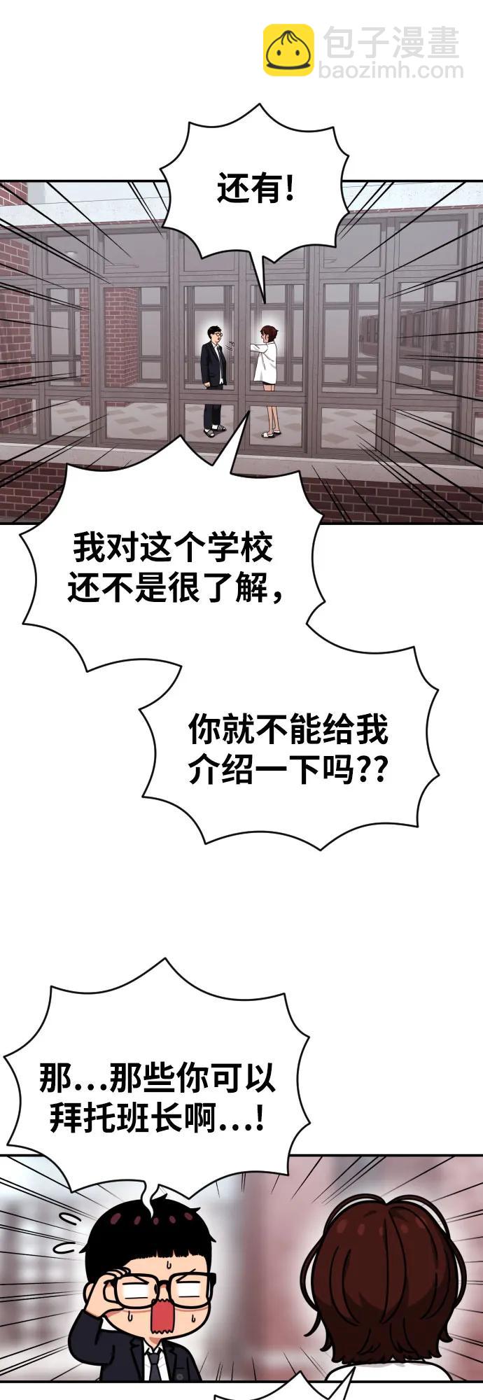 第48话 好奇心重的宋智宇6
