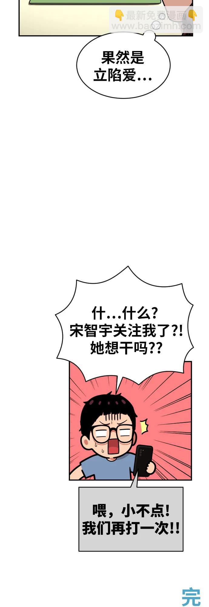 第48话 好奇心重的宋智宇61