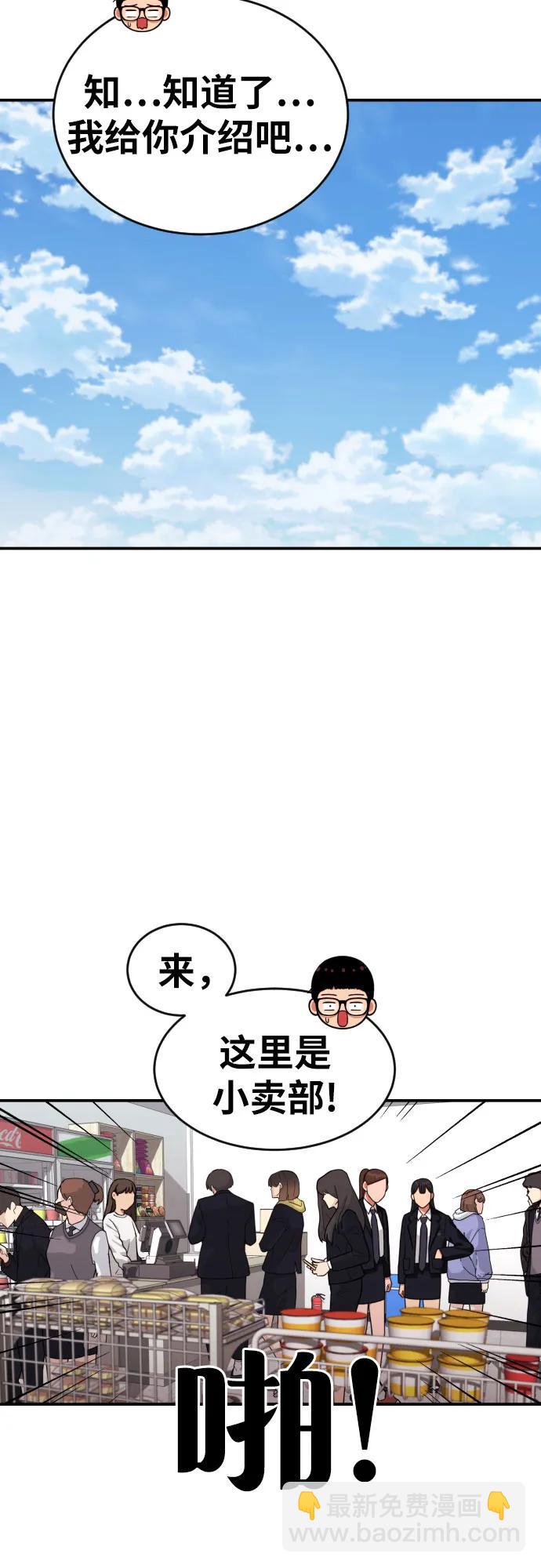 第48话 好奇心重的宋智宇8