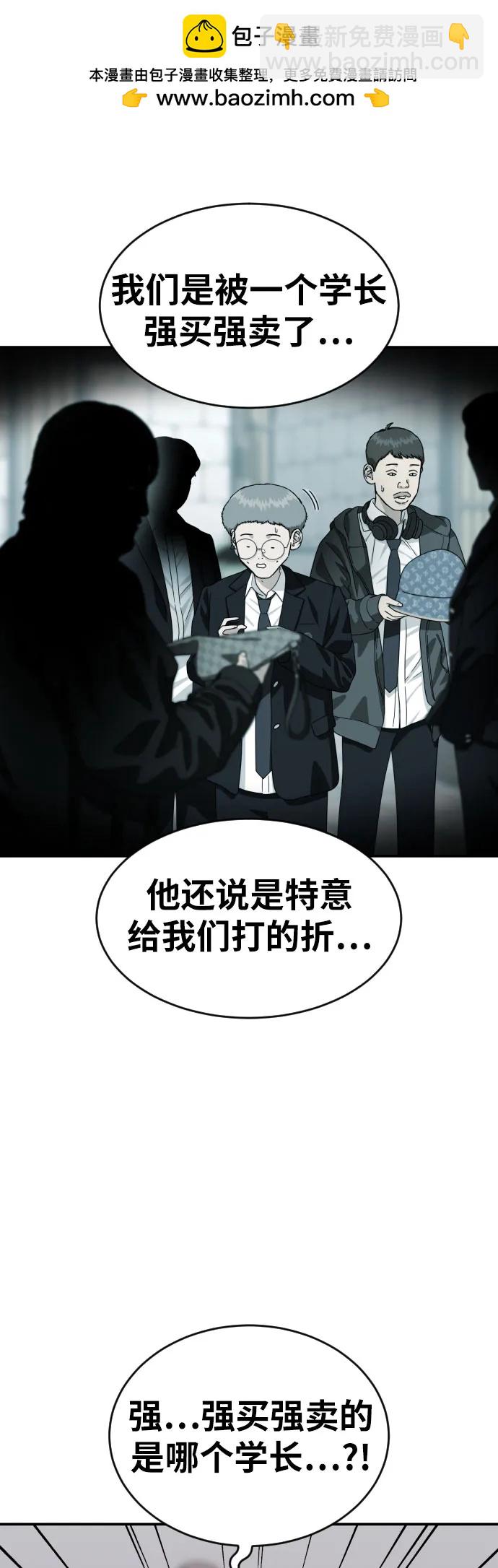 第49话 朴斗燮1