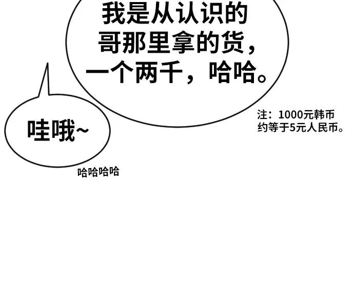 第49话 朴斗燮13