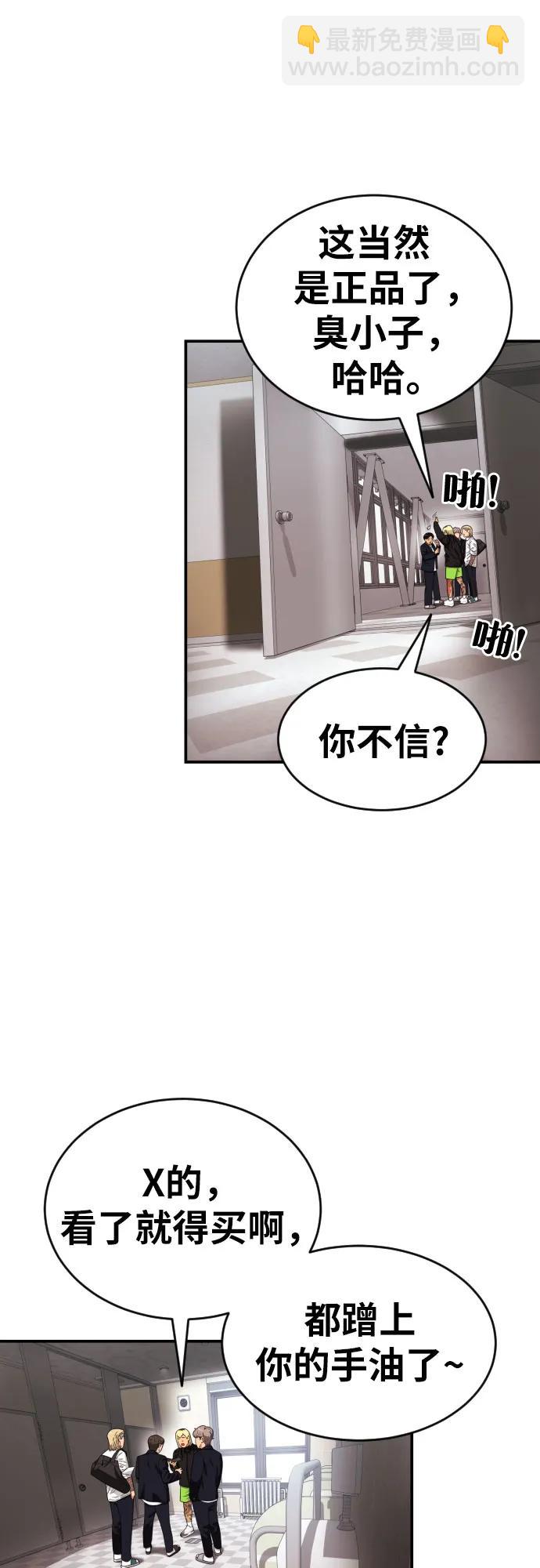 第49话 朴斗燮19
