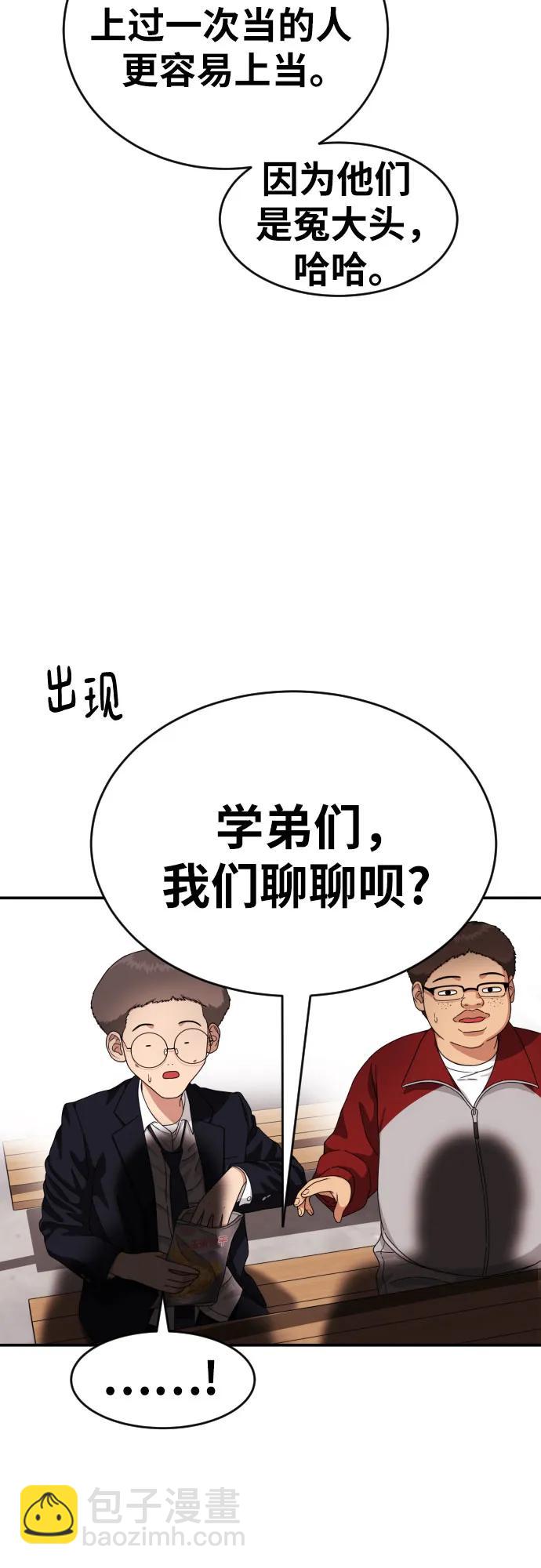 第49话 朴斗燮25