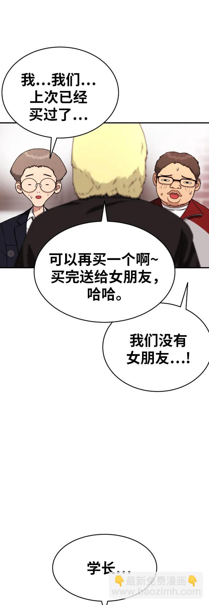 第49话 朴斗燮28