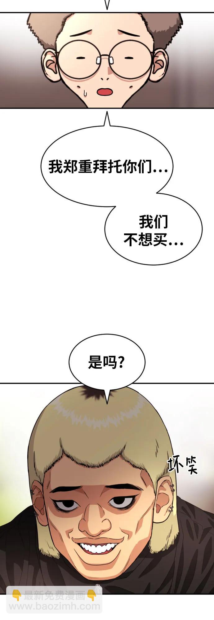 第49话 朴斗燮29
