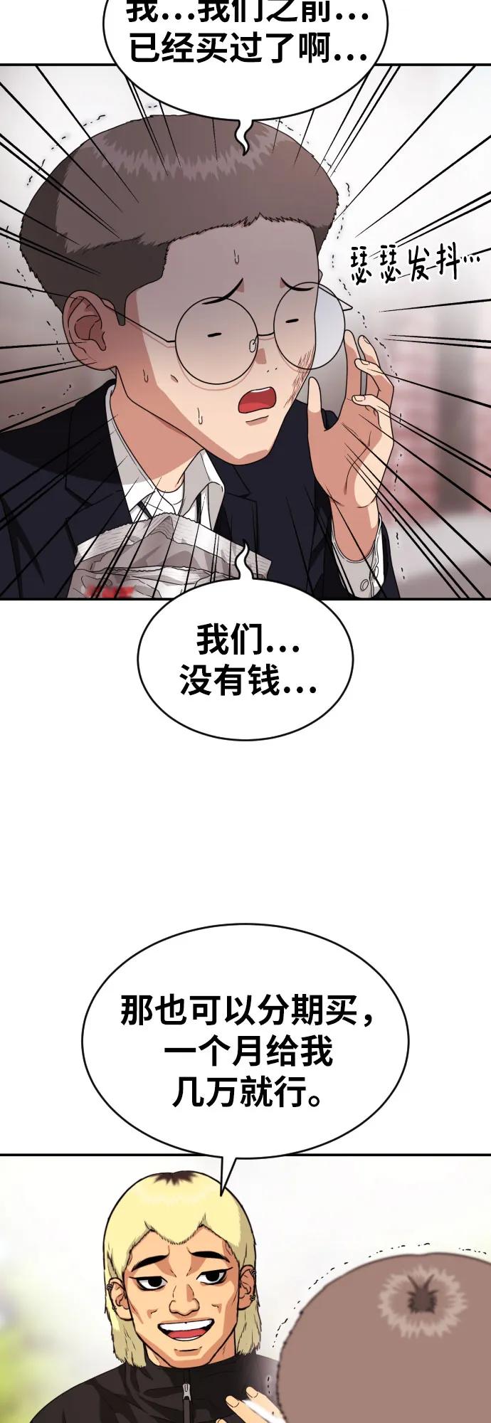 第49话 朴斗燮32