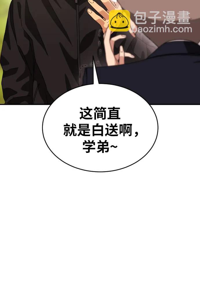 第49话 朴斗燮33