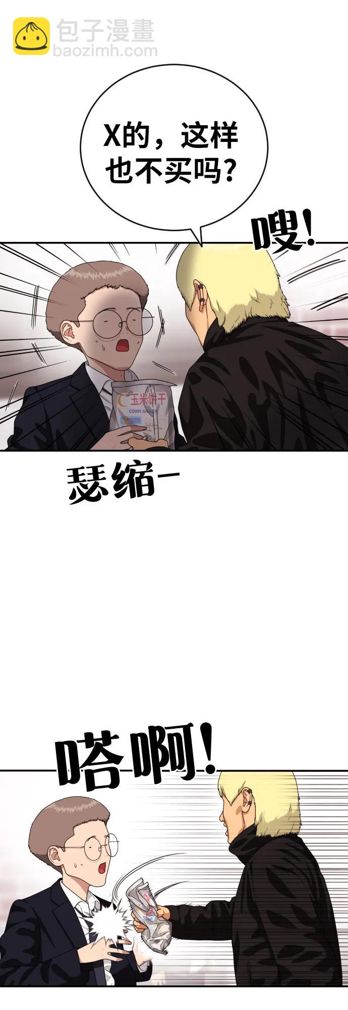 第49话 朴斗燮39