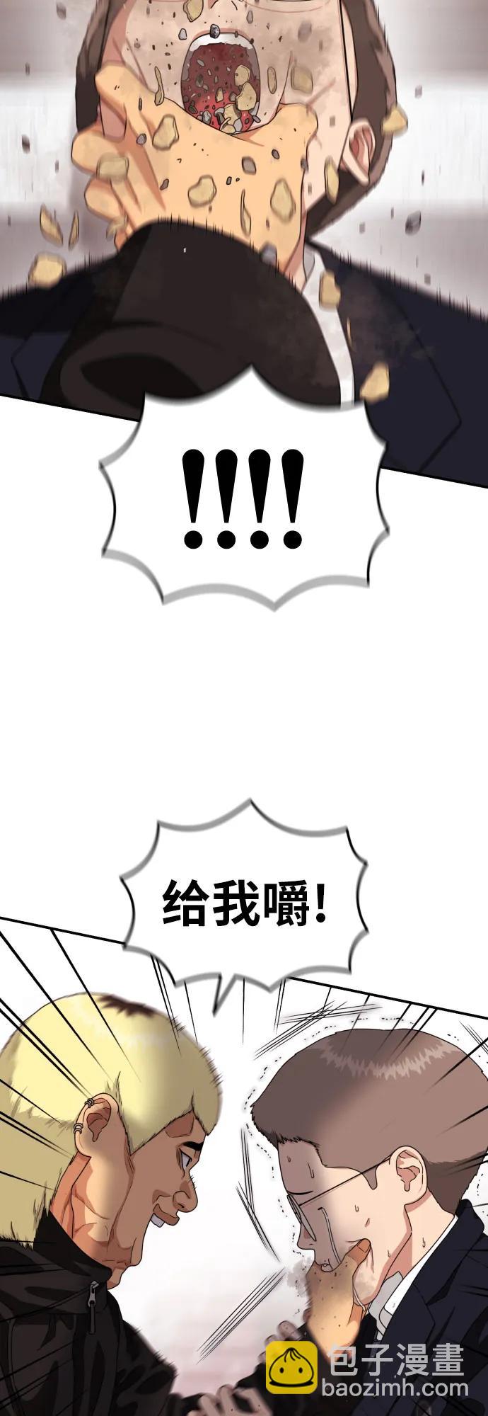 第49话 朴斗燮45