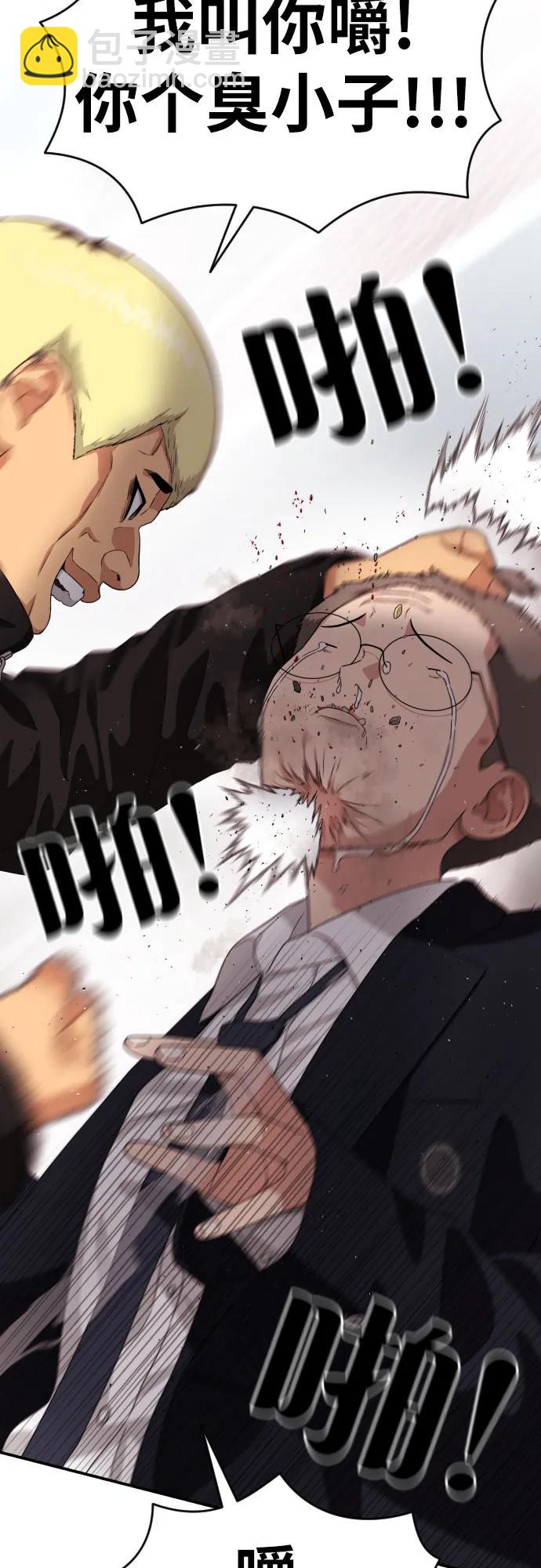 第49话 朴斗燮47