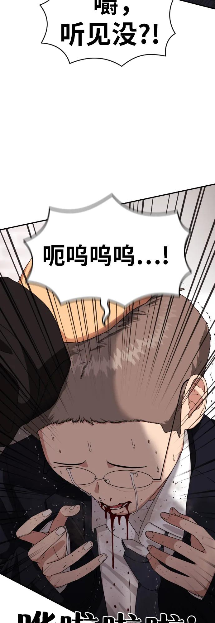 第49话 朴斗燮48