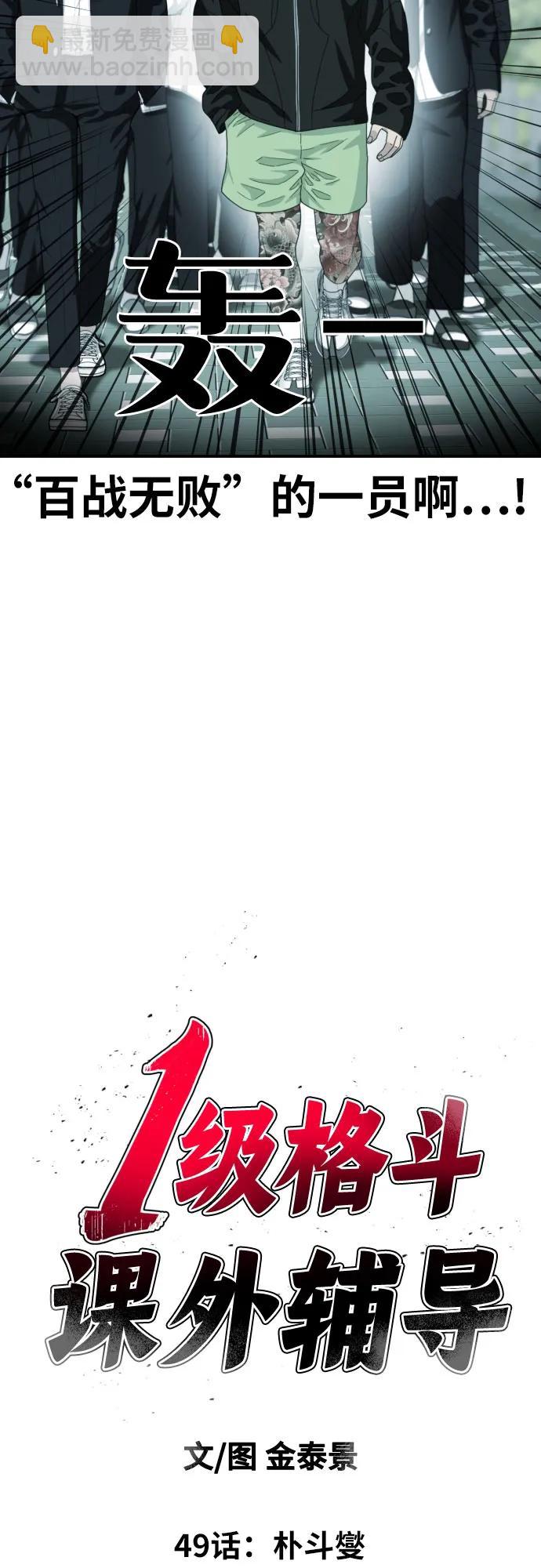 第49话 朴斗燮5