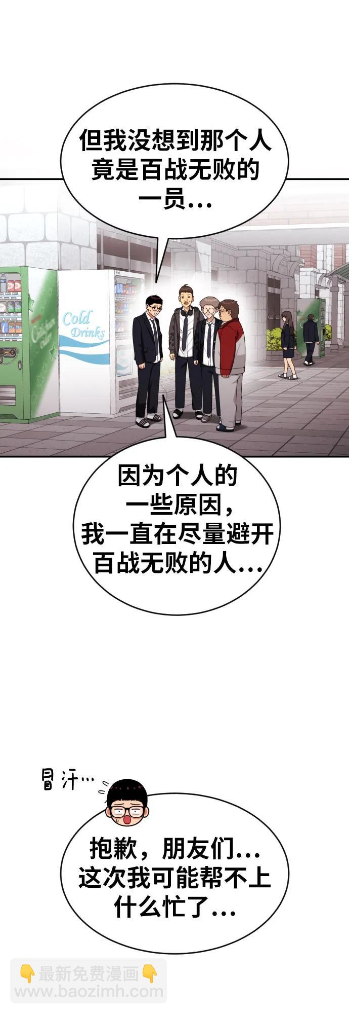 第49话 朴斗燮9