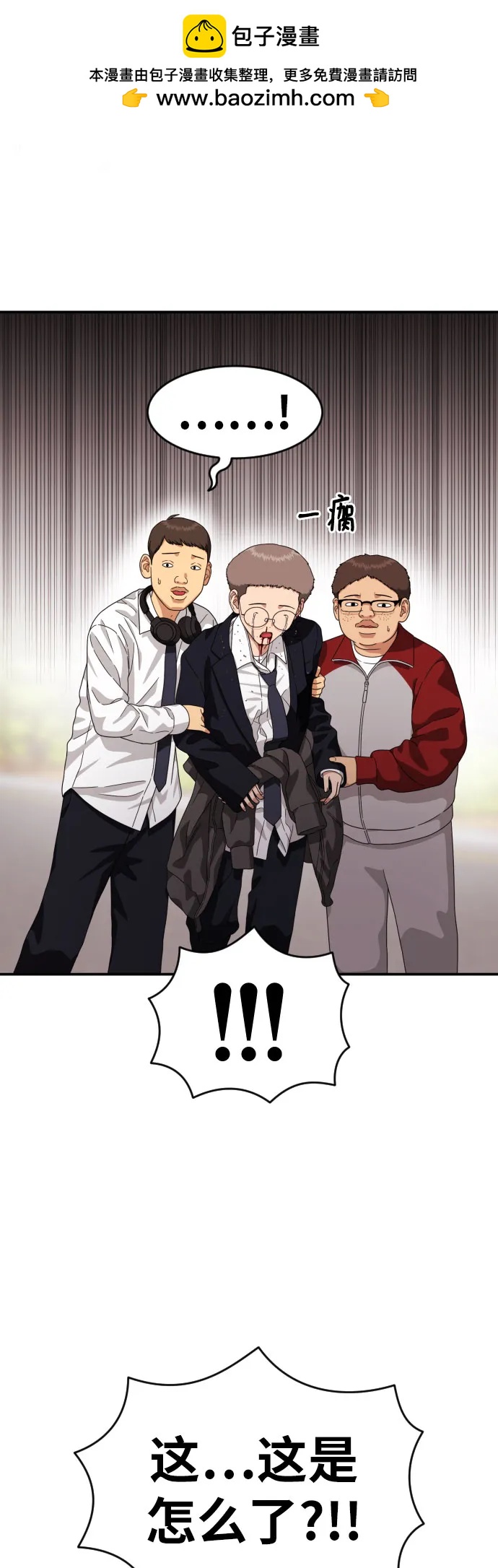 第50话 朴斗燮21