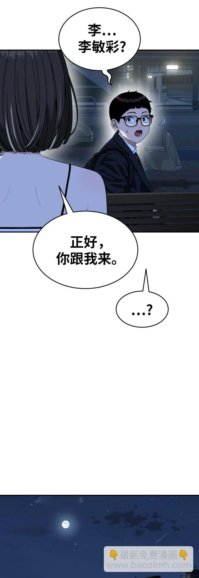 第50话 朴斗燮212