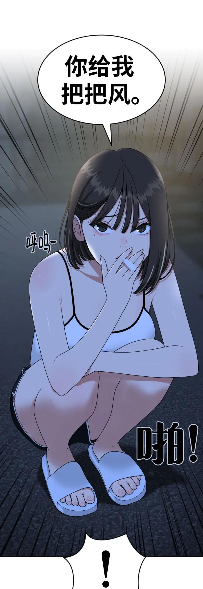 第50话 朴斗燮214
