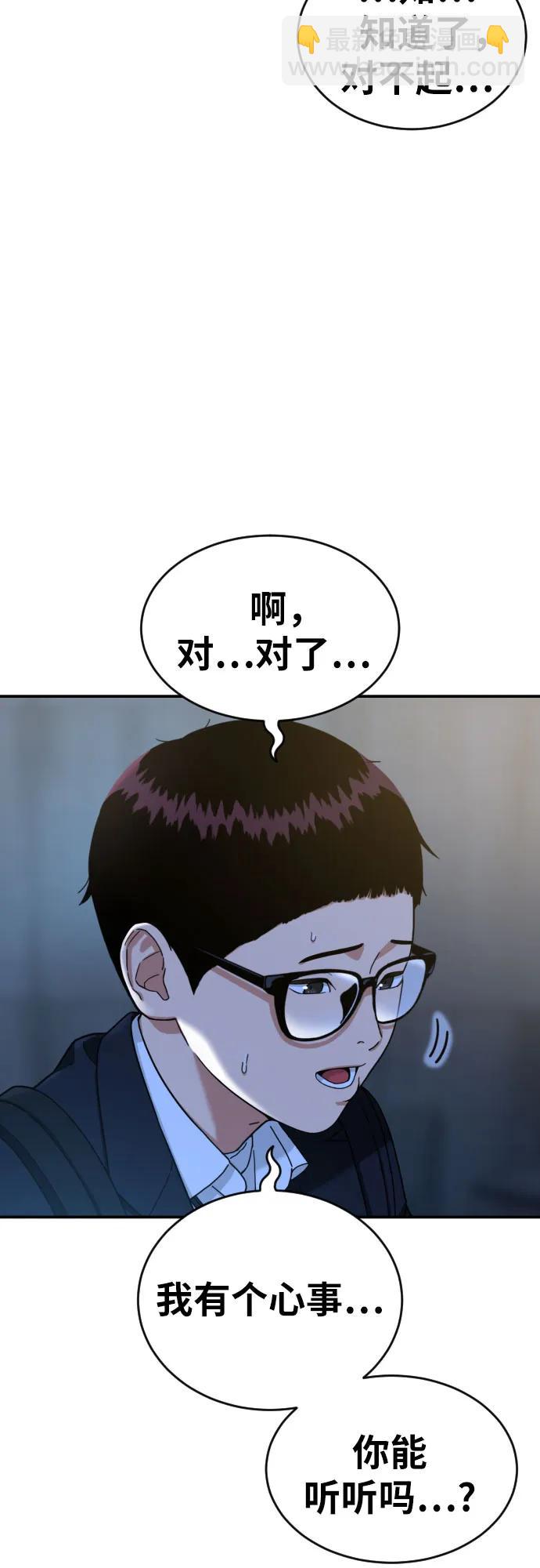 第50话 朴斗燮217