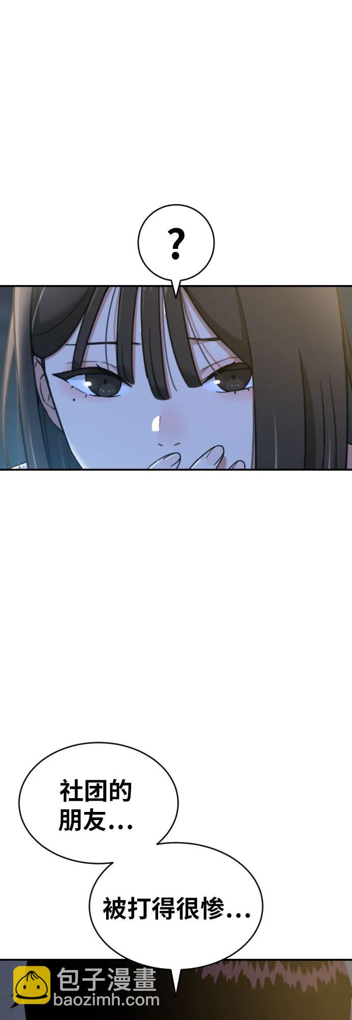 第50话 朴斗燮218