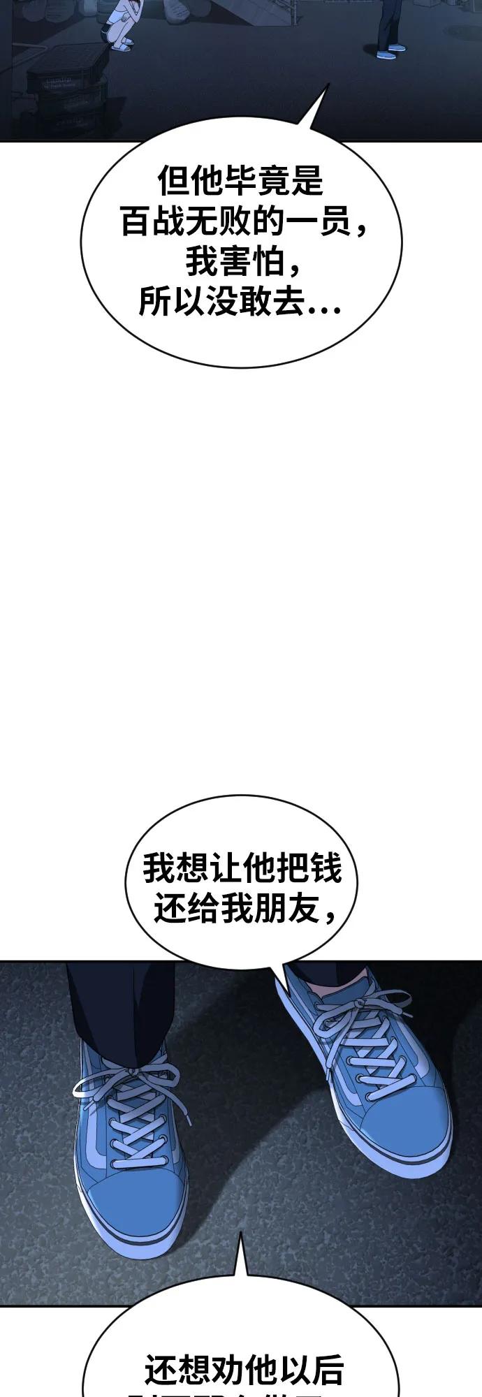 第50话 朴斗燮220