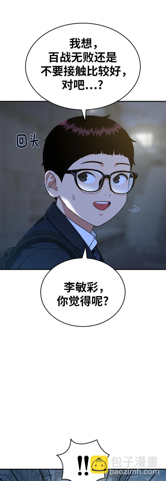 第50话 朴斗燮222