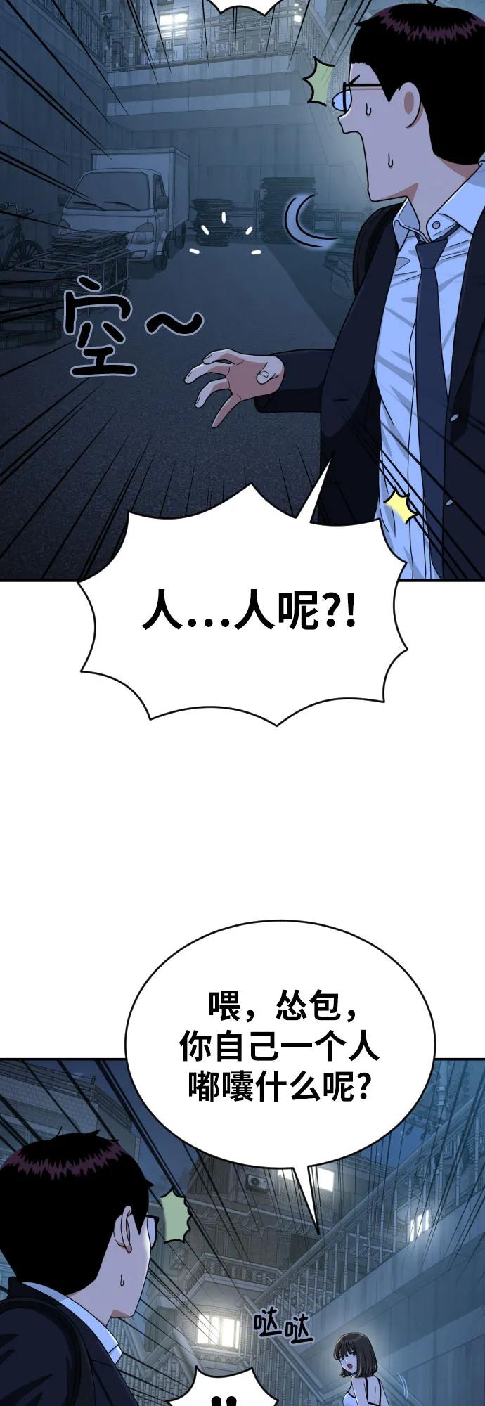 第50话 朴斗燮223