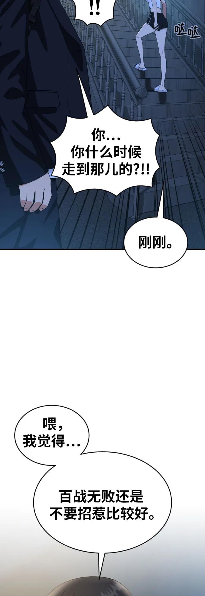 第50话 朴斗燮224