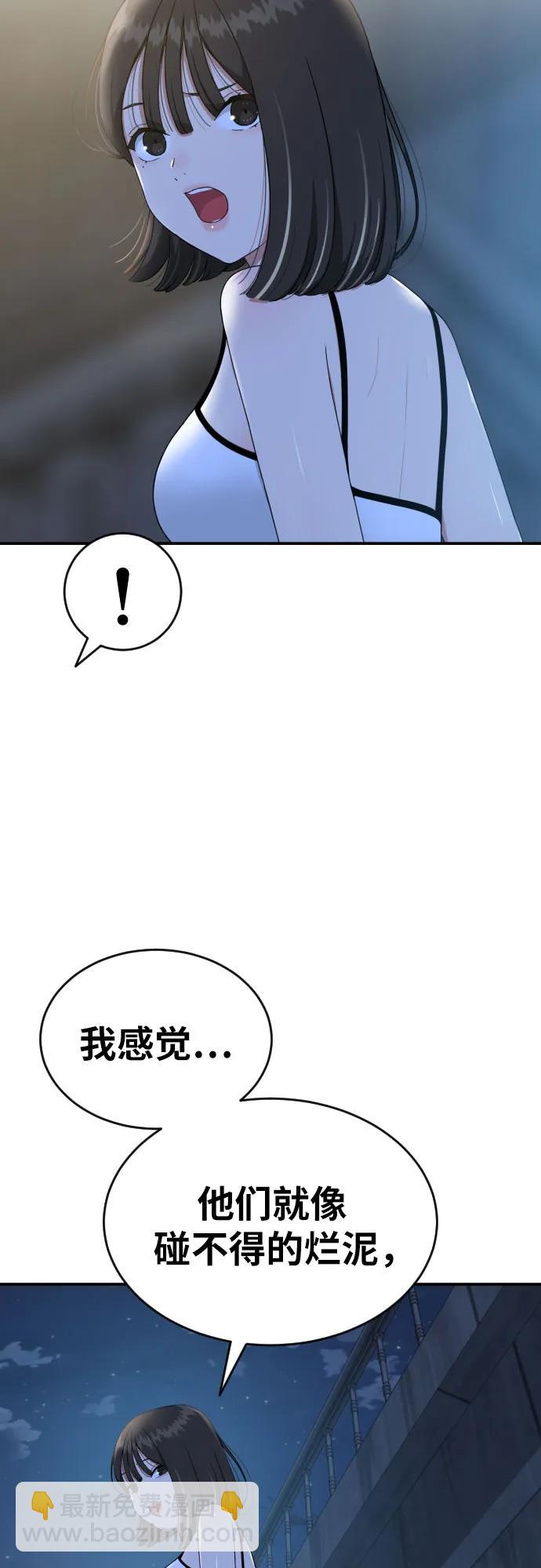 第50话 朴斗燮225