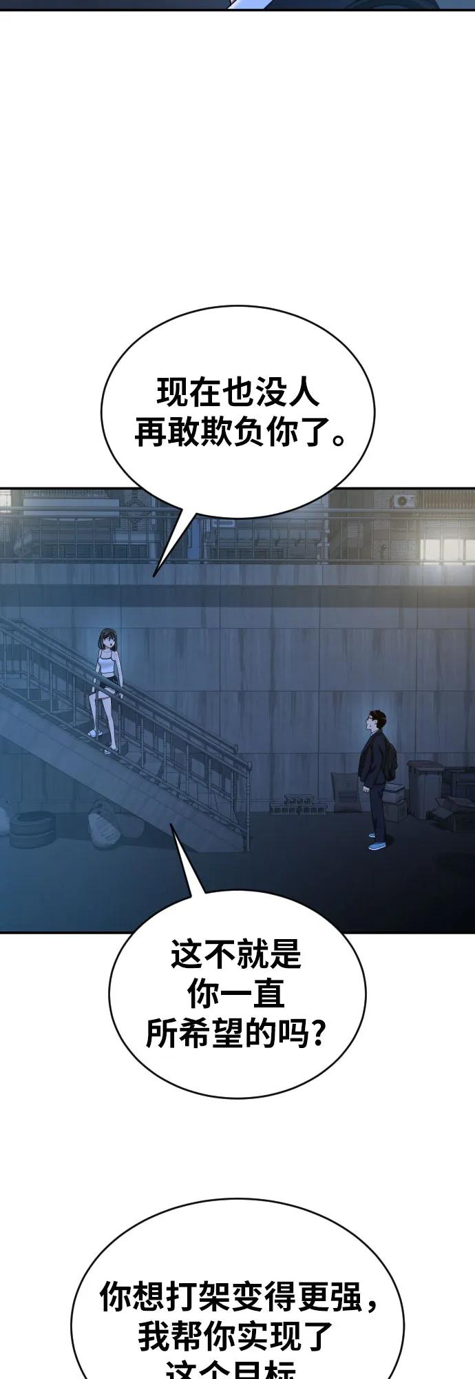 第50话 朴斗燮228