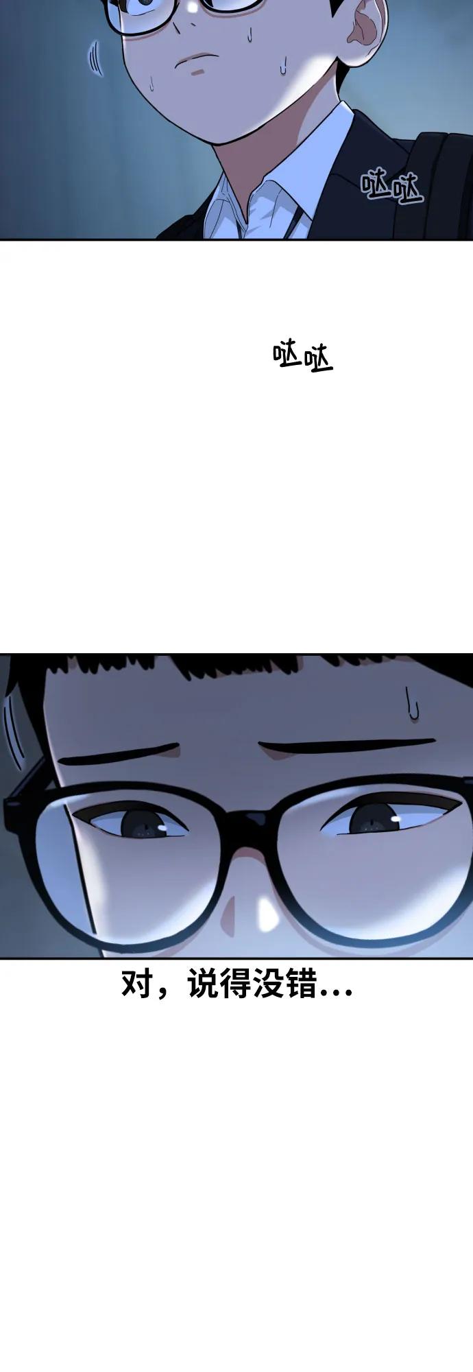 第50话 朴斗燮234