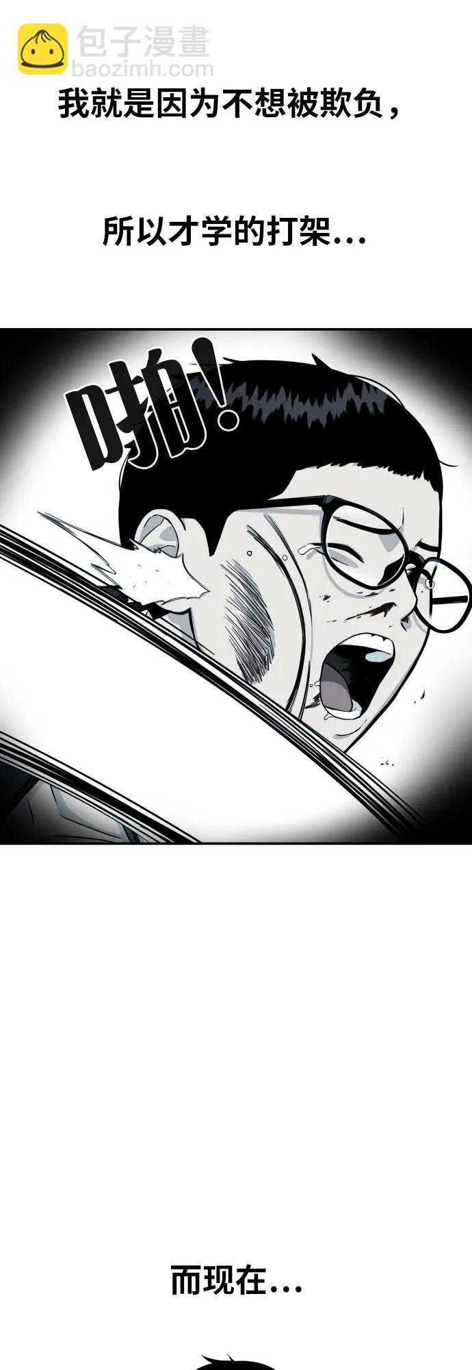 第50话 朴斗燮235