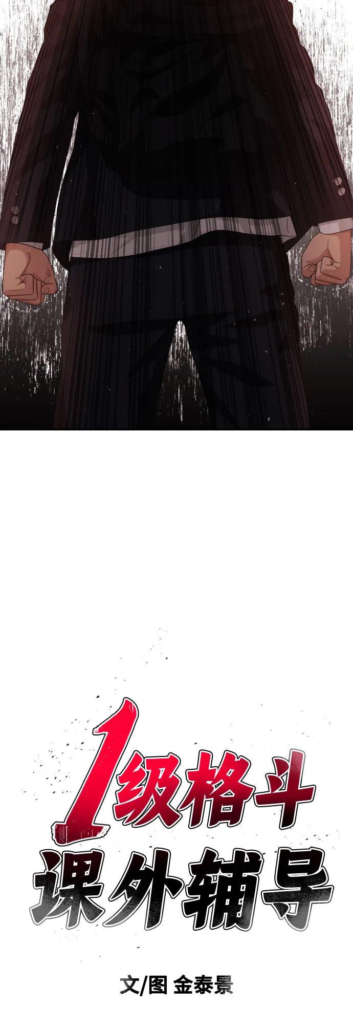 第50话 朴斗燮24