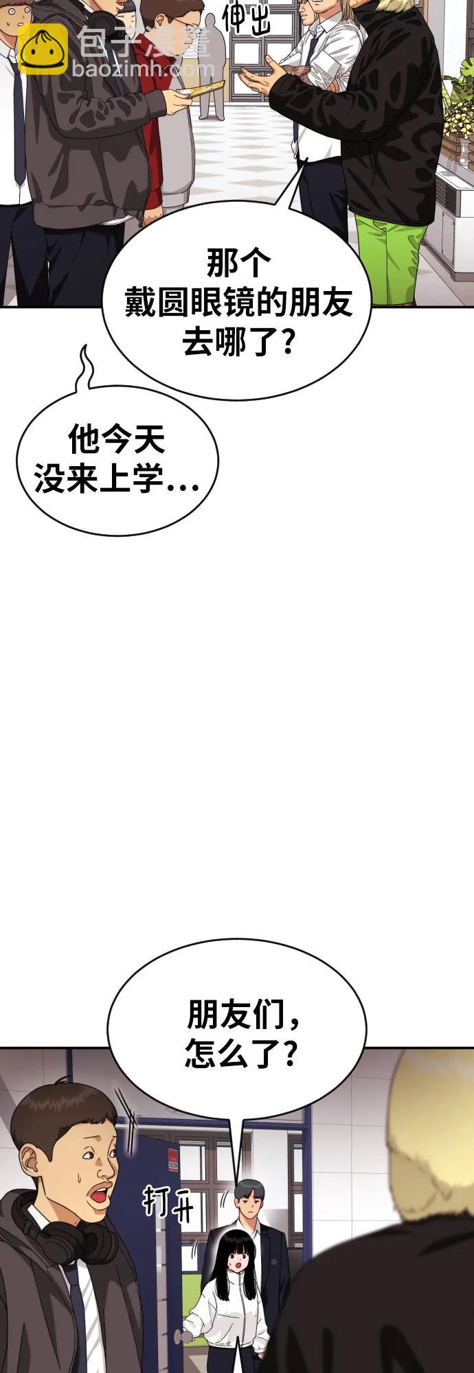 第50话 朴斗燮241