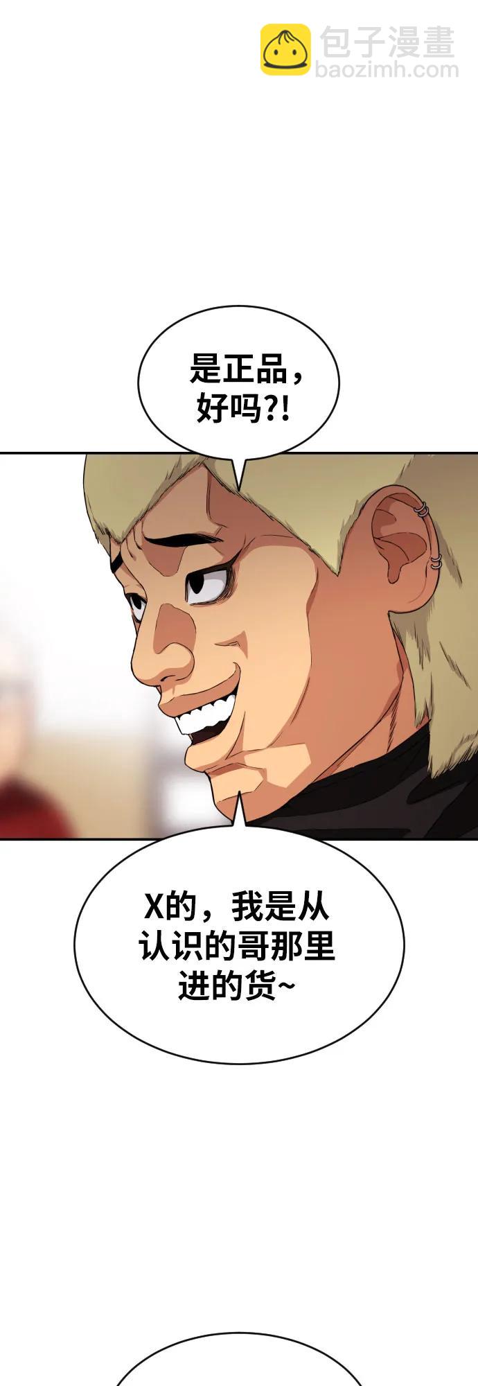 第50话 朴斗燮244