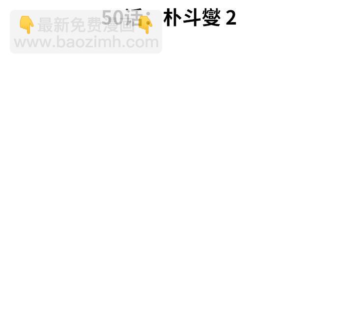 第50话 朴斗燮25