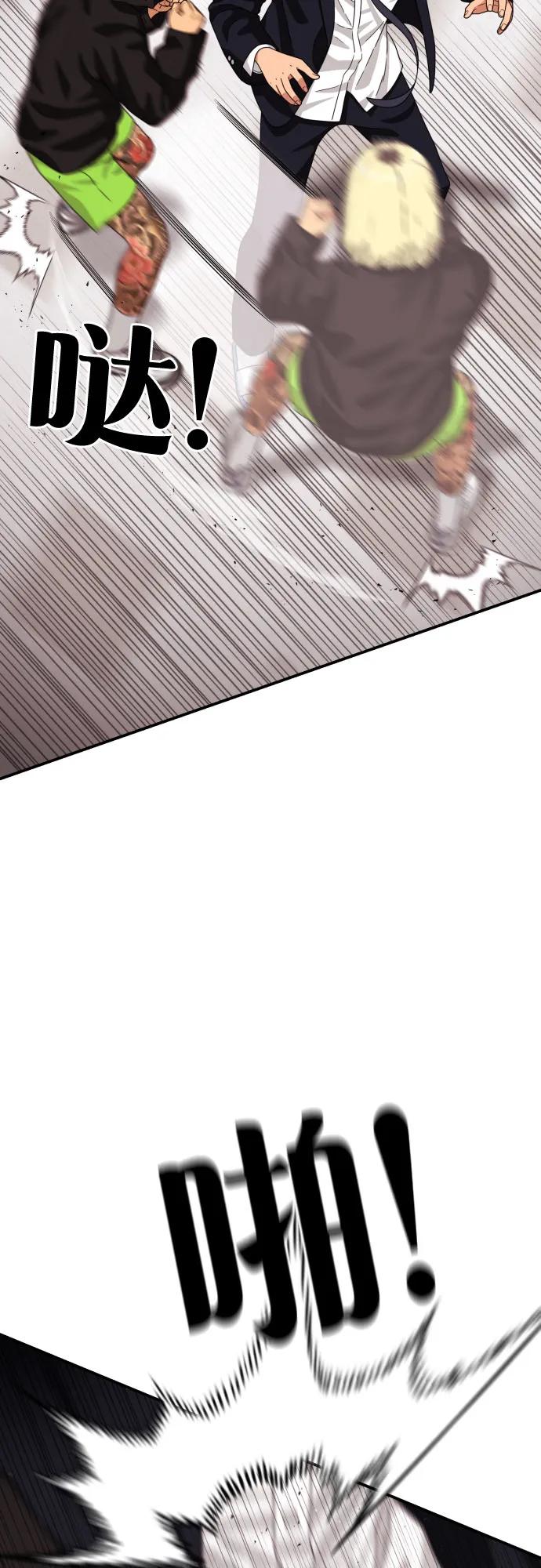 第50话 朴斗燮254