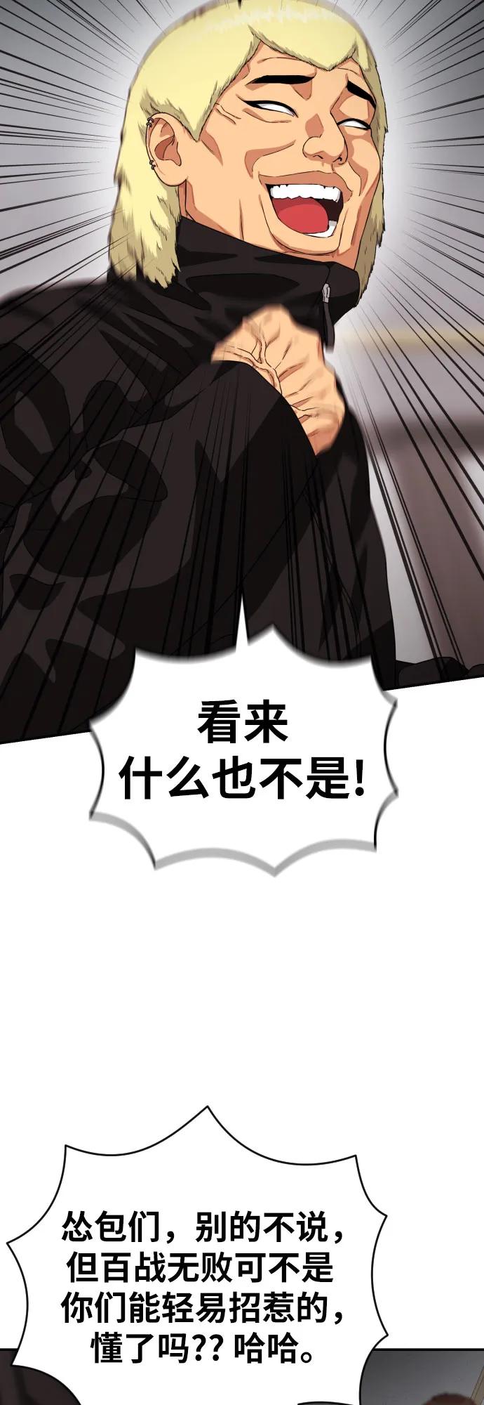 第50话 朴斗燮259