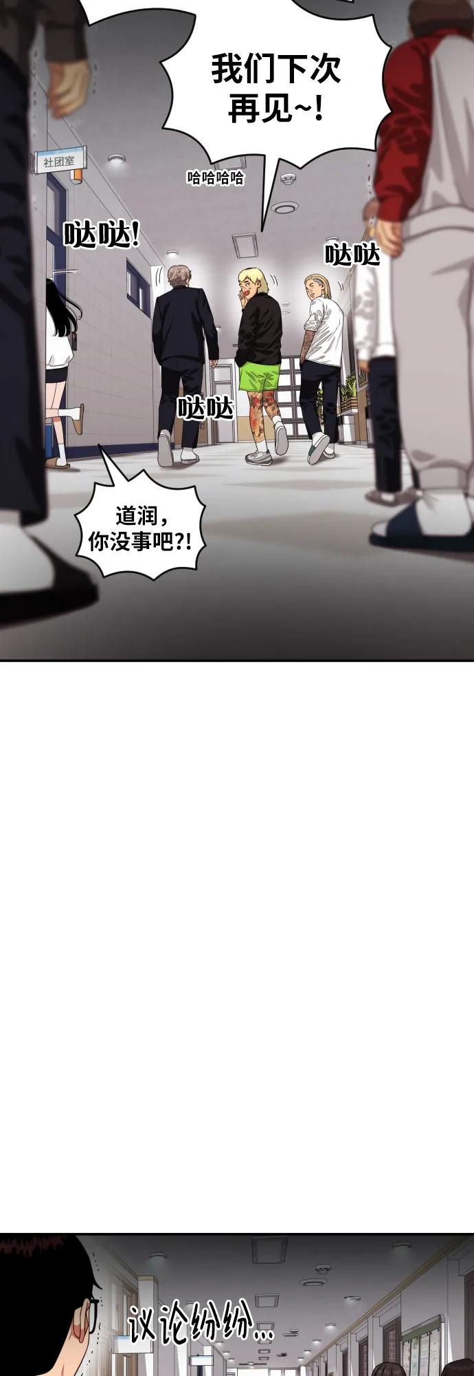 第50话 朴斗燮260