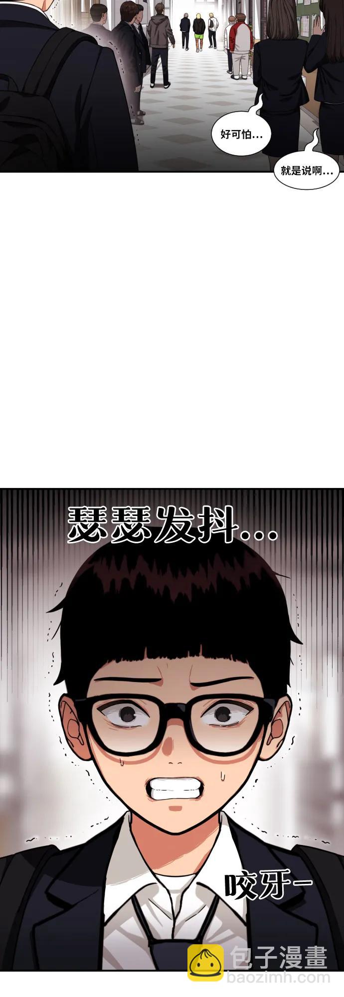 第50话 朴斗燮261