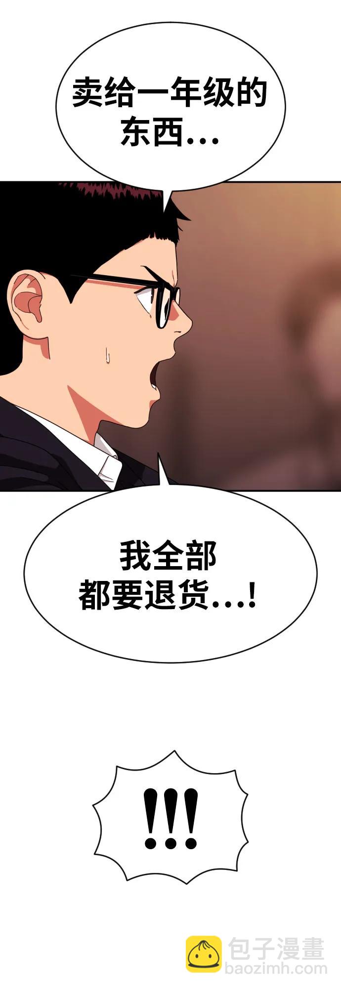 第50话 朴斗燮266