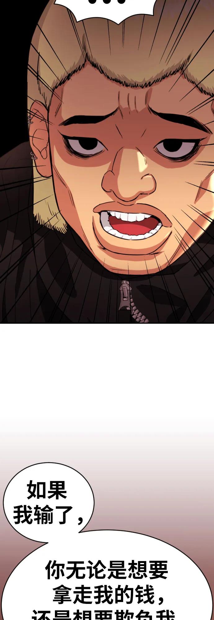 第50话 朴斗燮270
